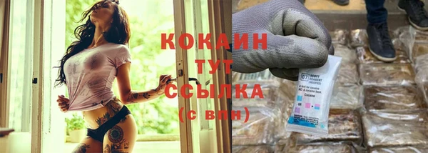 кокаин Бородино