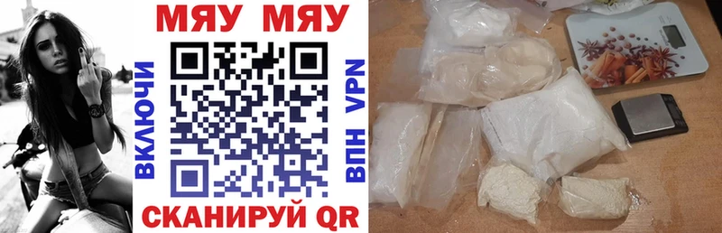 МЯУ-МЯУ VHQ  Купить  Малая Вишера 